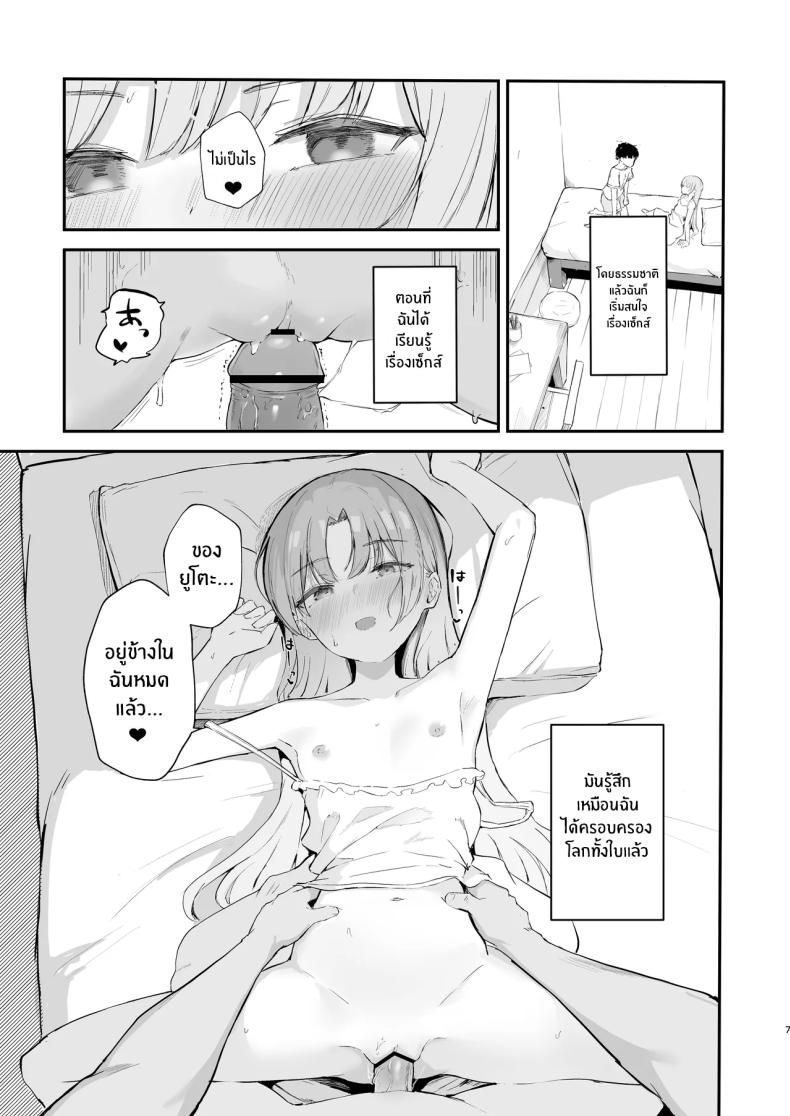 โดจิน เธอได้จากไปเเล้ว